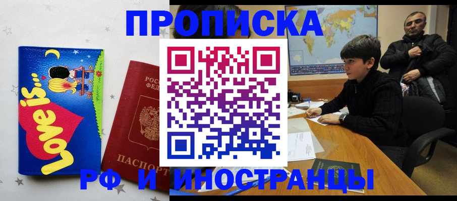 регистрация в Удомле