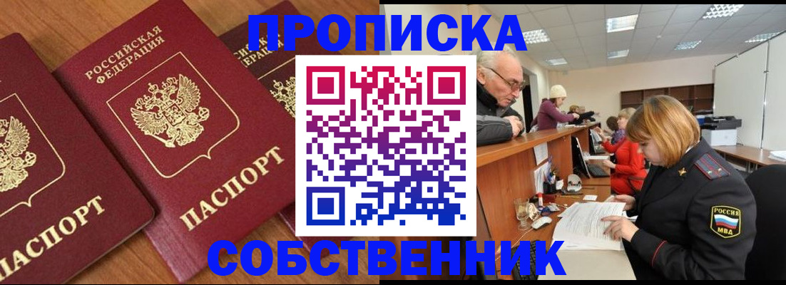 прописка ребенка в Удомле