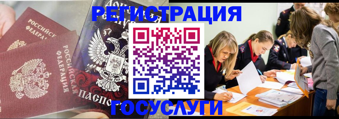 временная регистрация недорого в Удомле